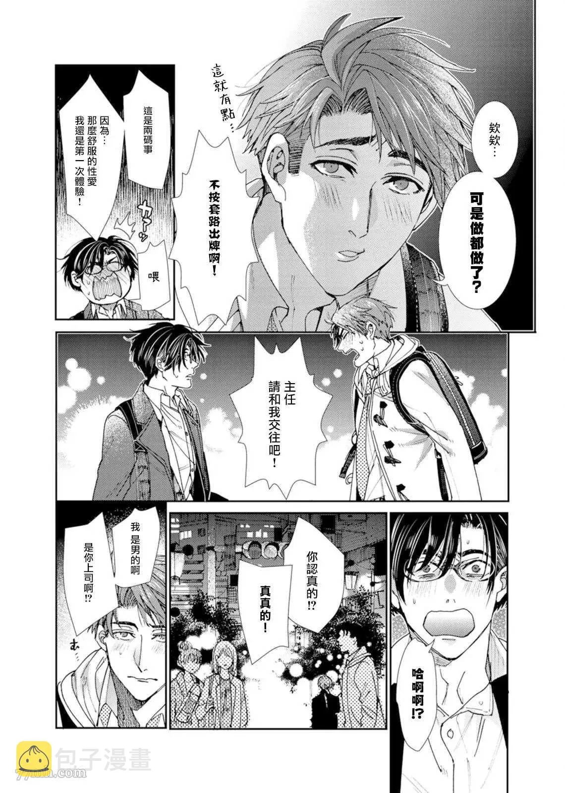 第1话 第28页