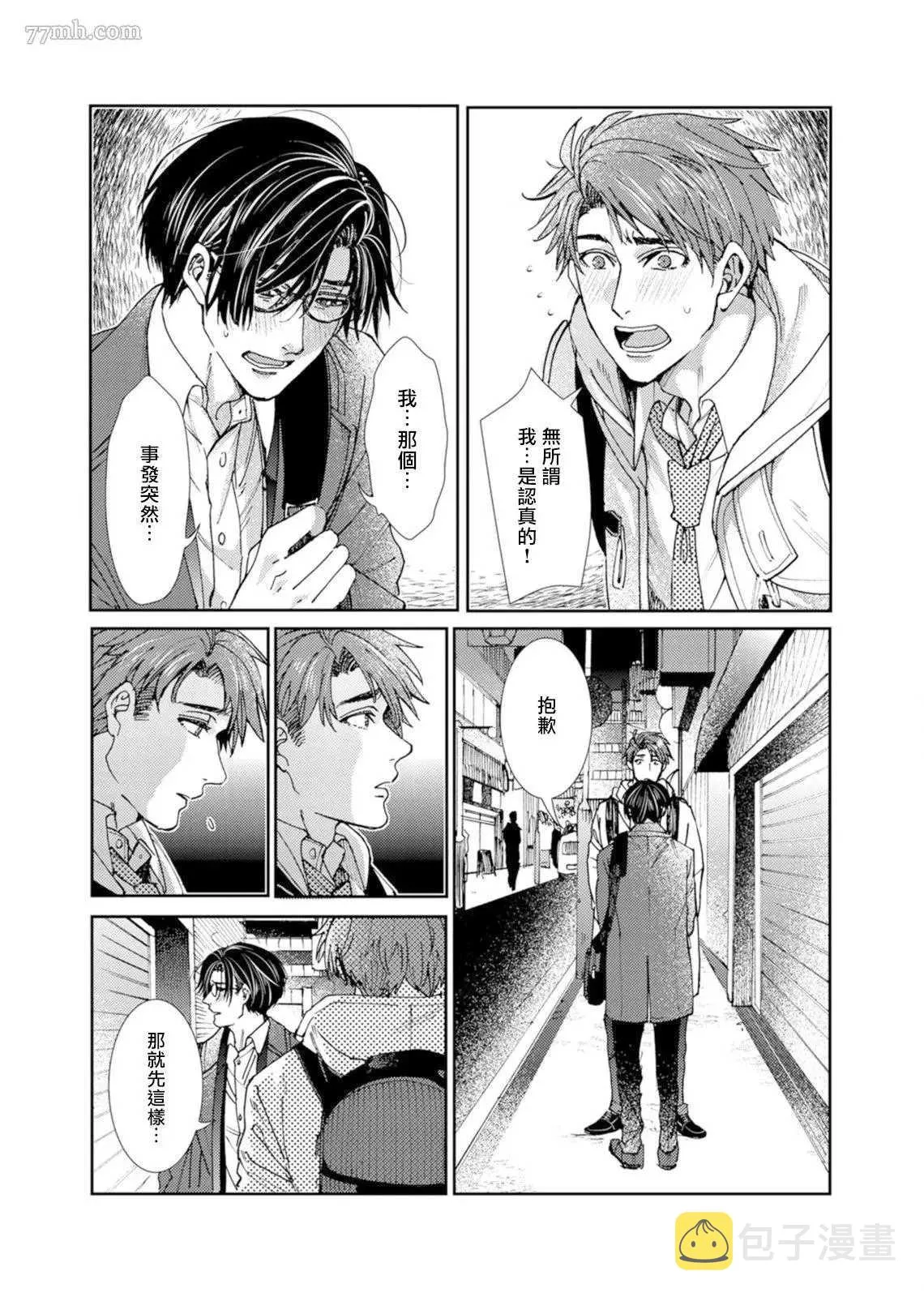 第1话 第29页