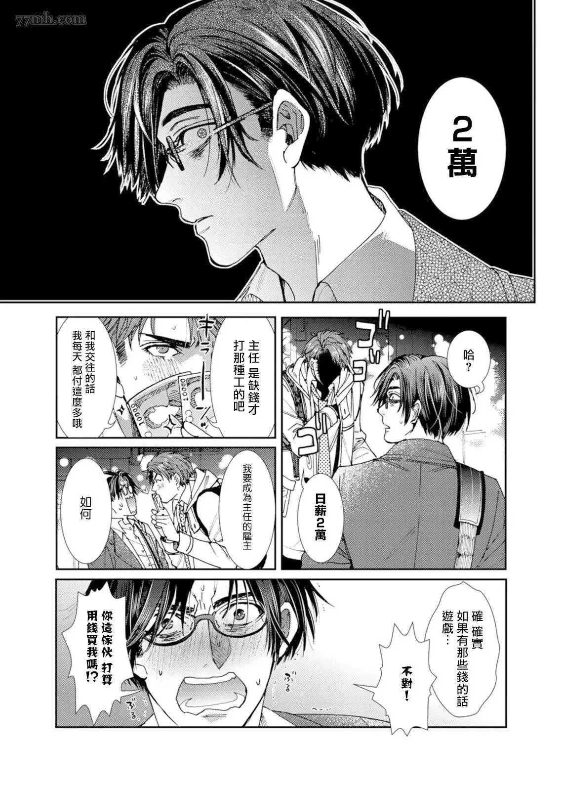 第1话 第30页