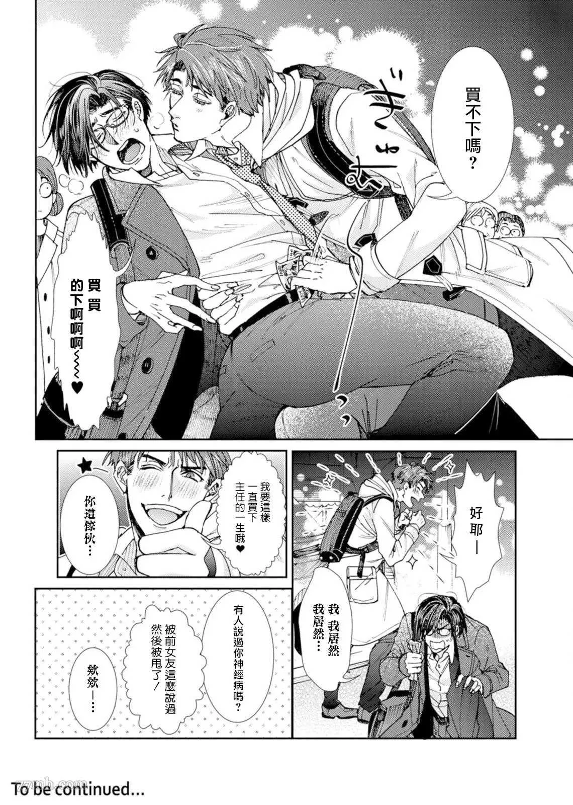 第1话 第31页