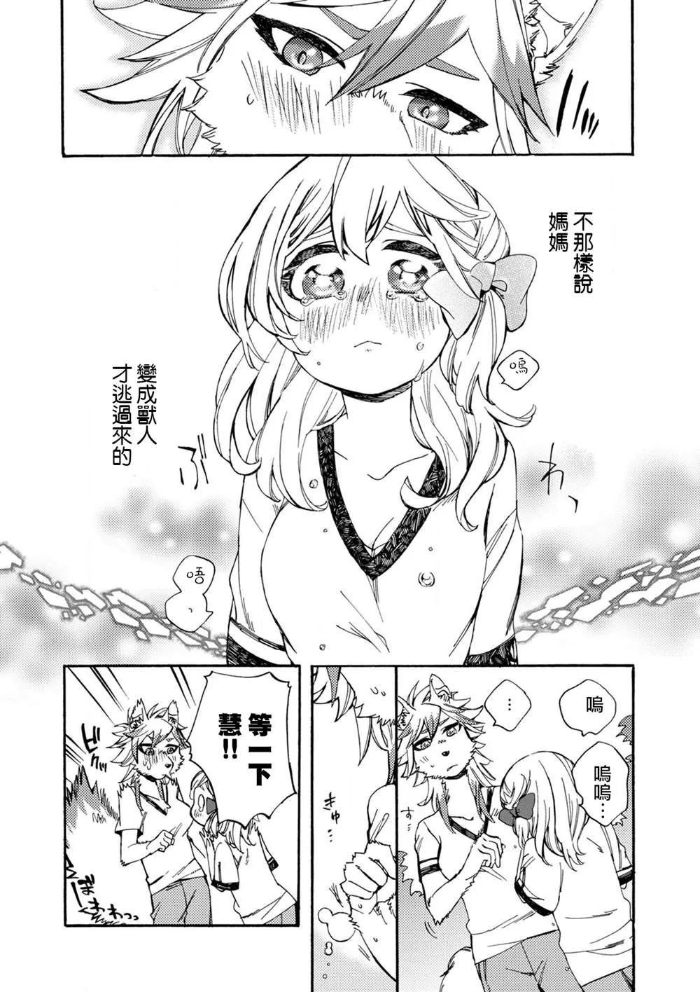 第2话 第26页
