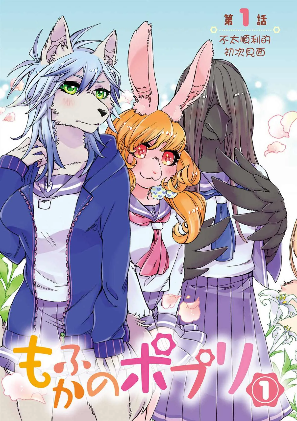 第1话 第5页