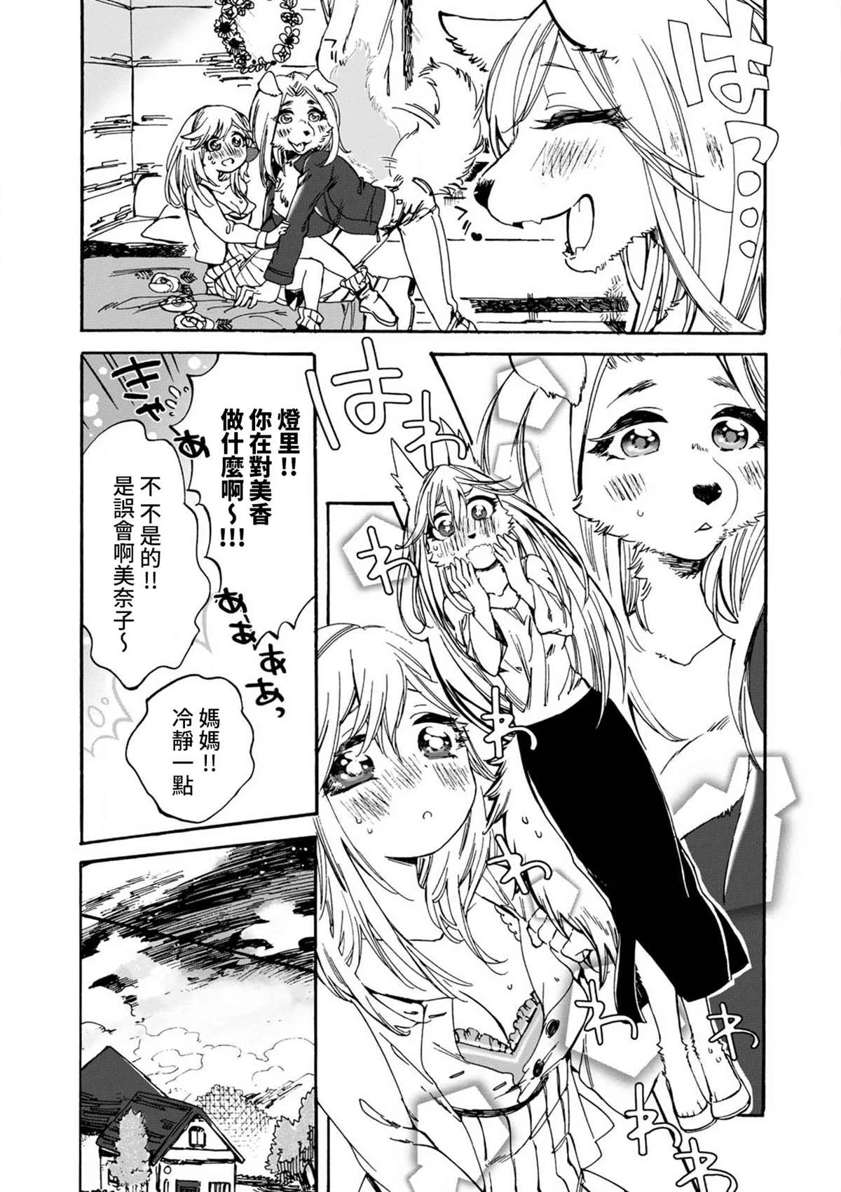 第1话 第21页