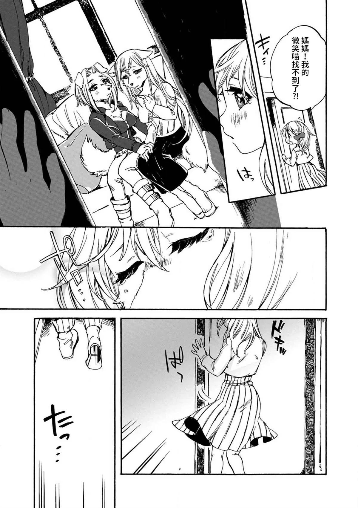 第1话 第23页