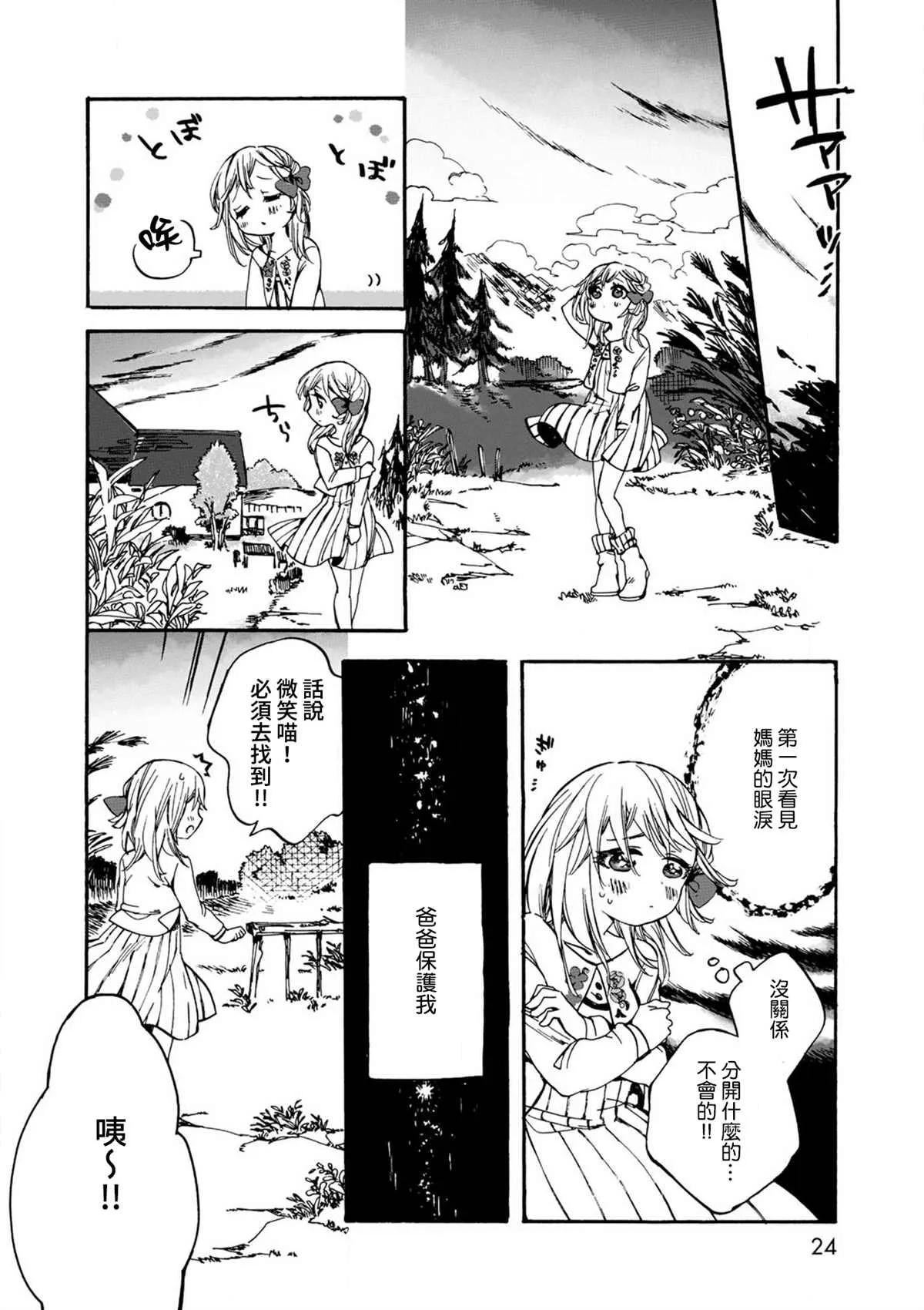 第1话 第24页