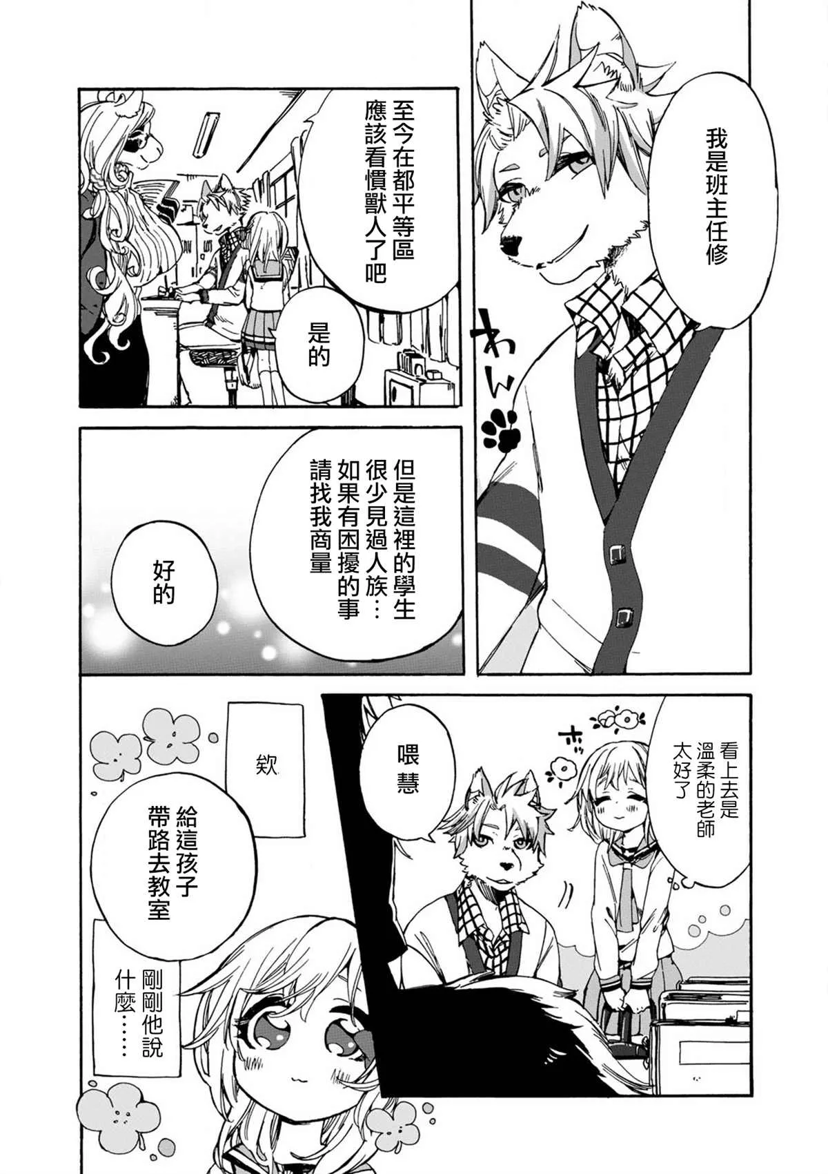 第1话 第39页