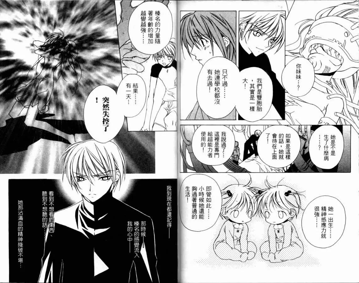 第2卷 第82页