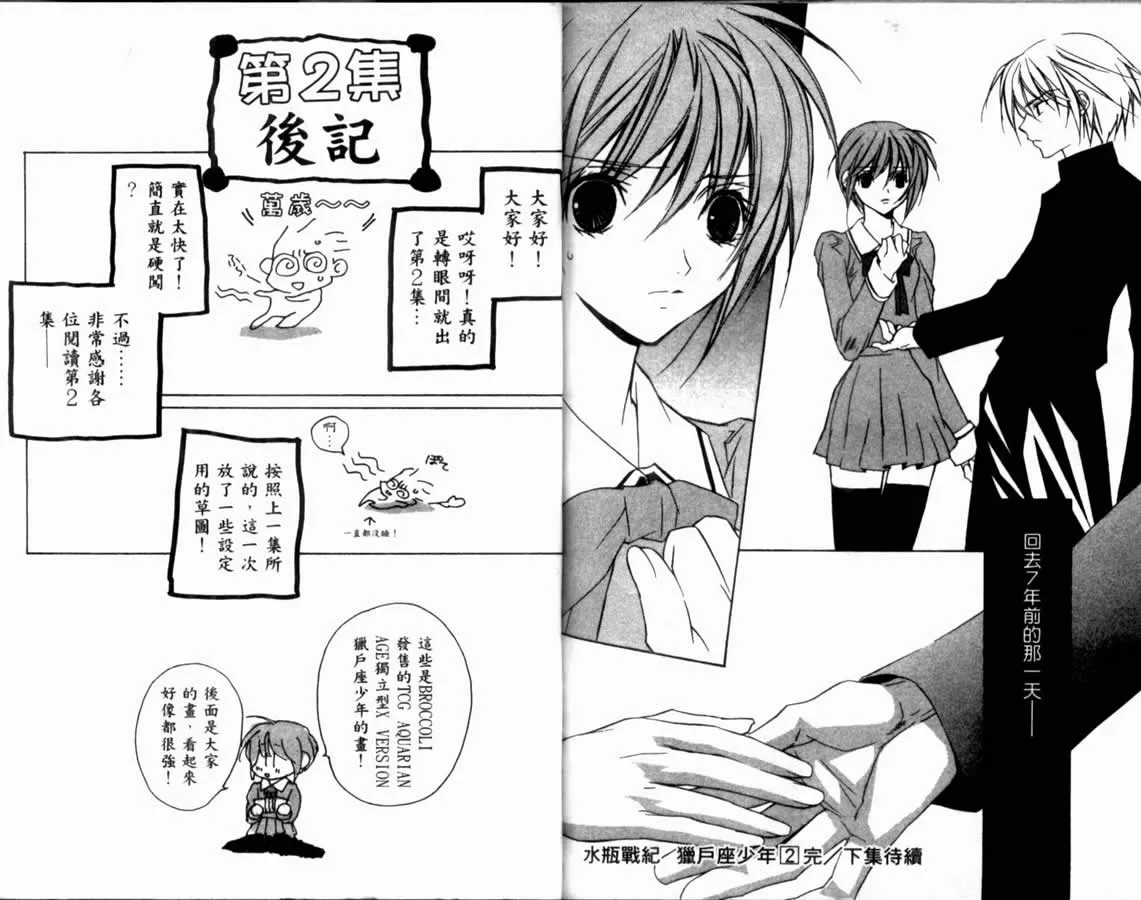 第2卷 第90页