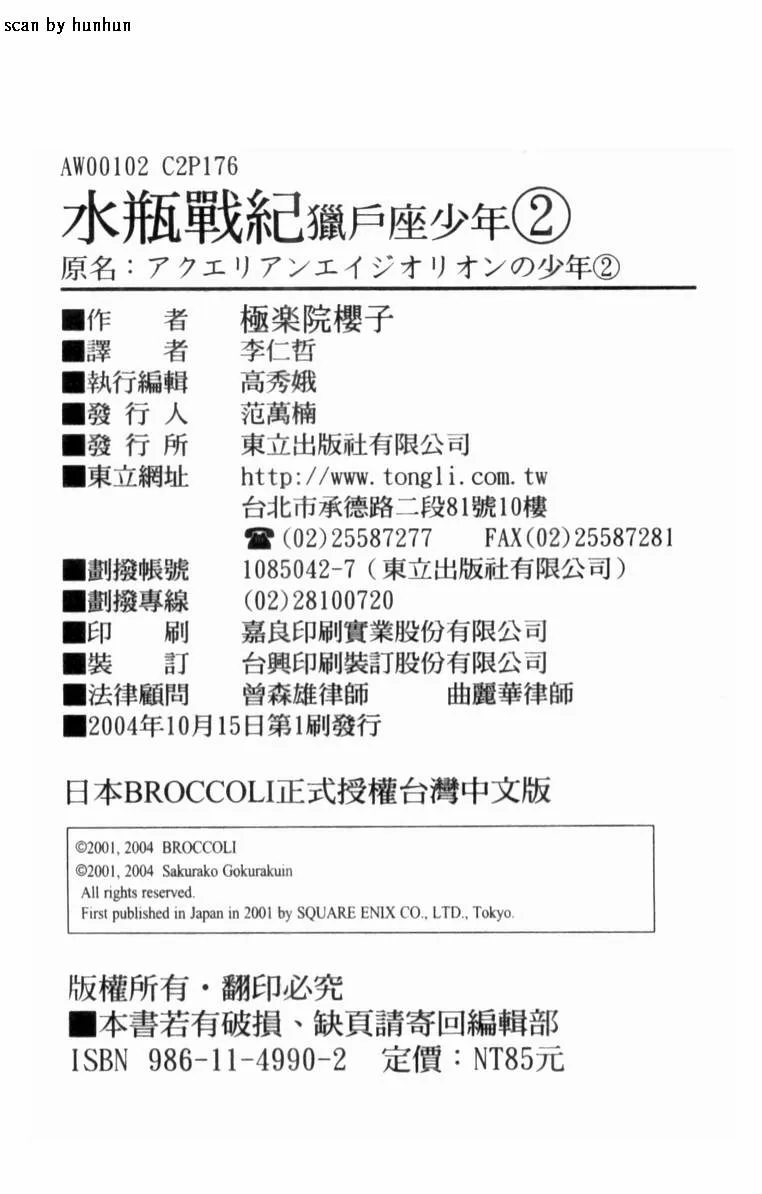 第2卷 第92页