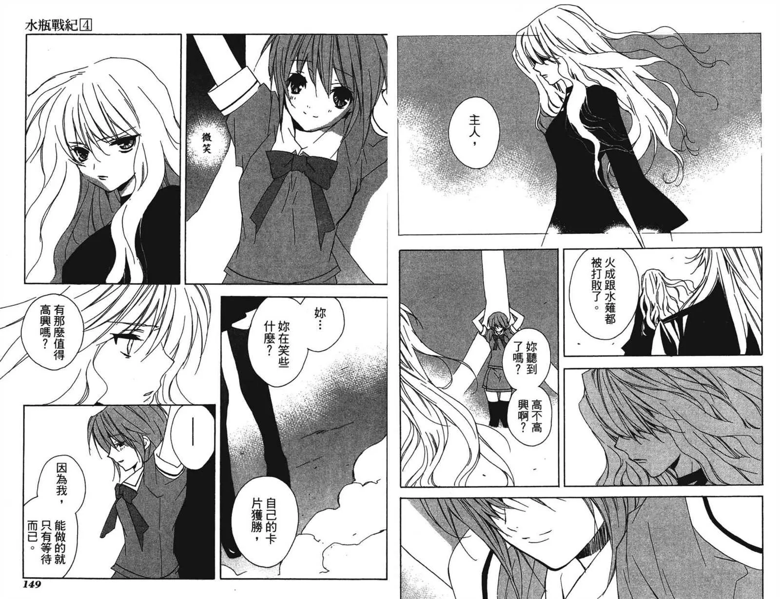 第4卷 第76页