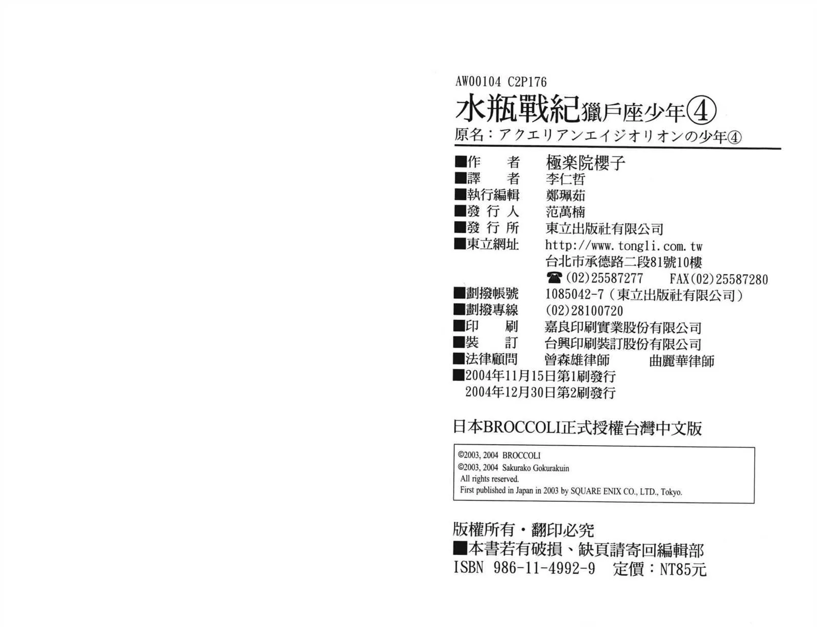 第4卷 第90页