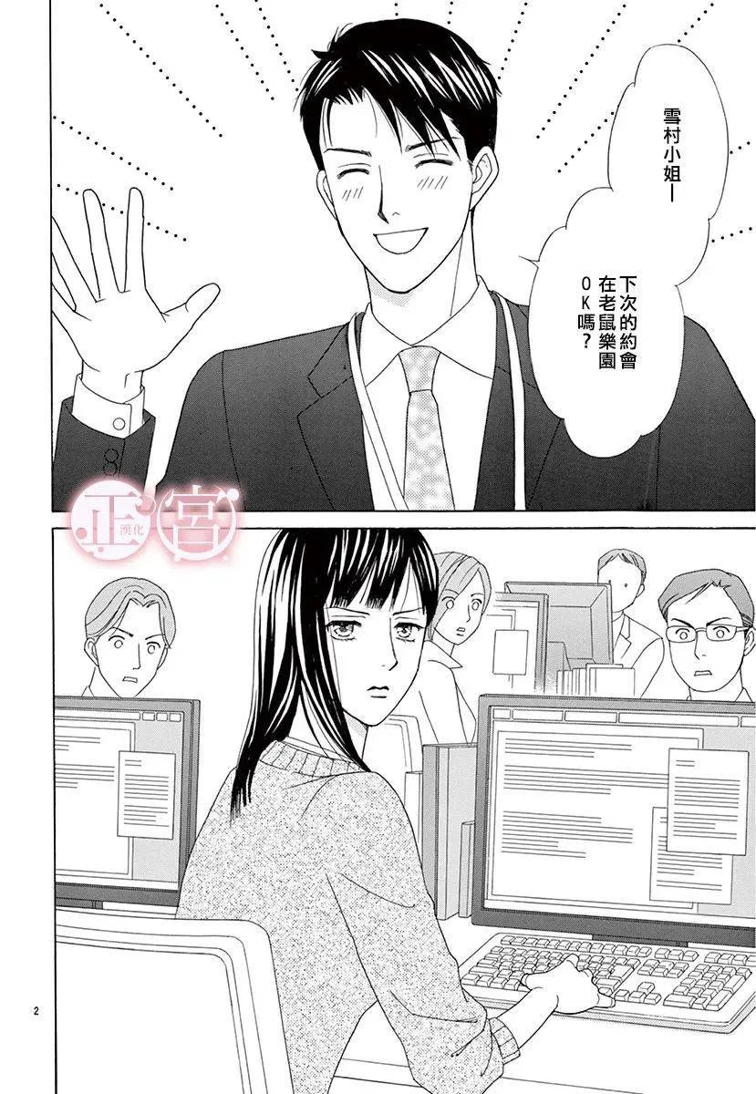 第1话 第2页