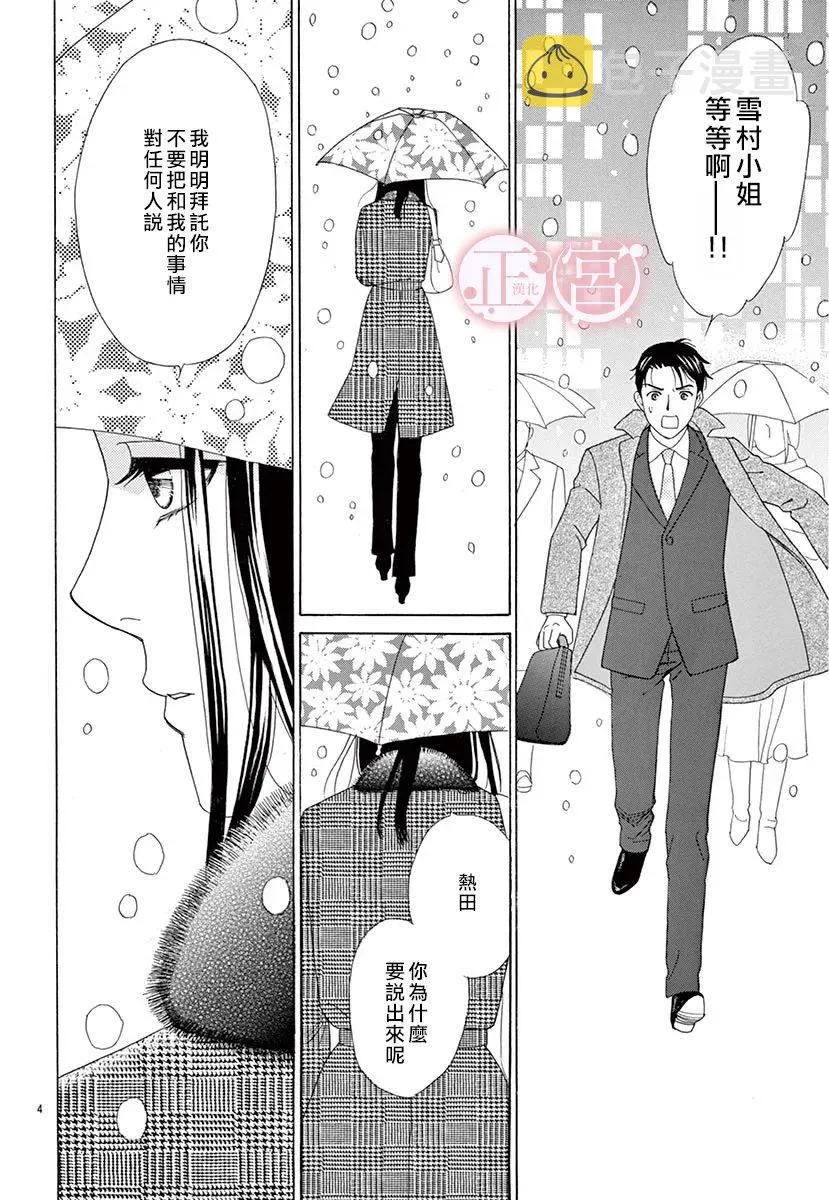 第1话 第4页