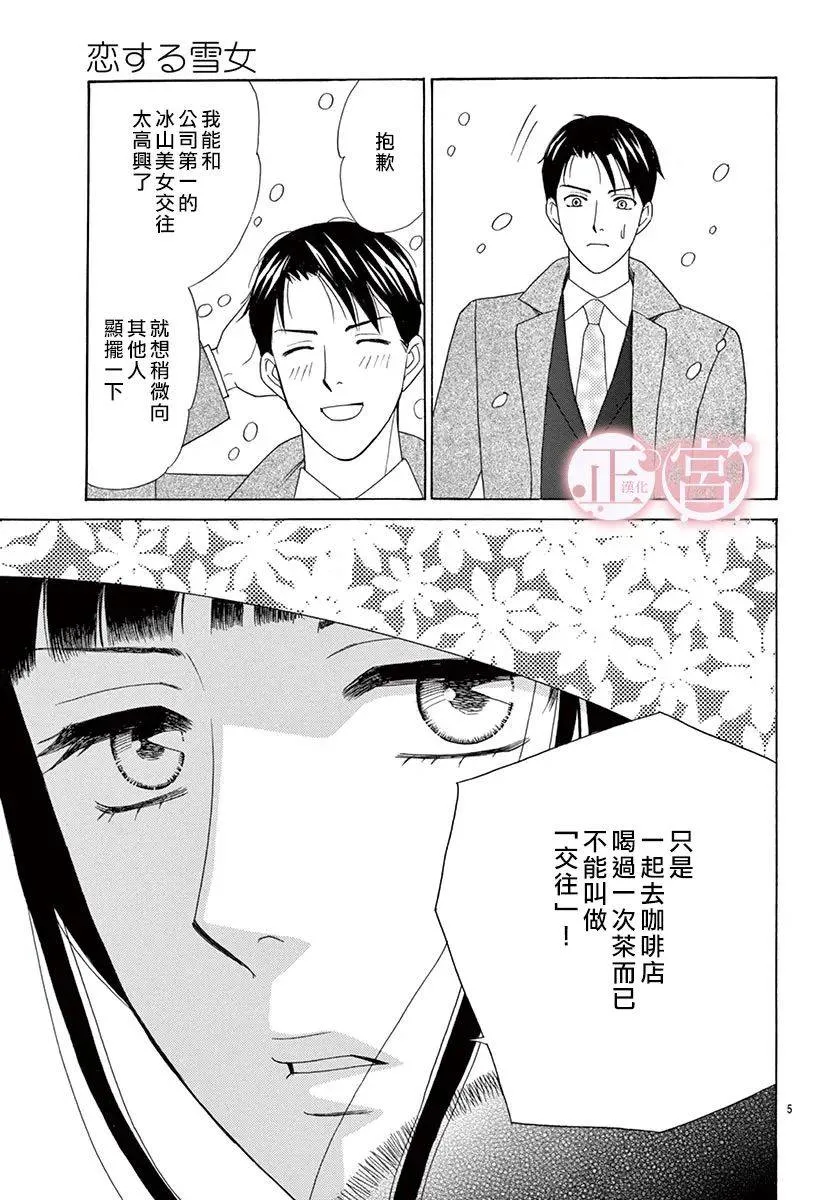 第1话 第5页