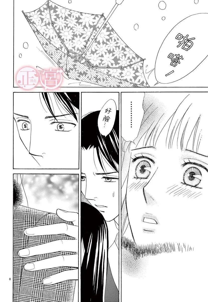 第1话 第8页