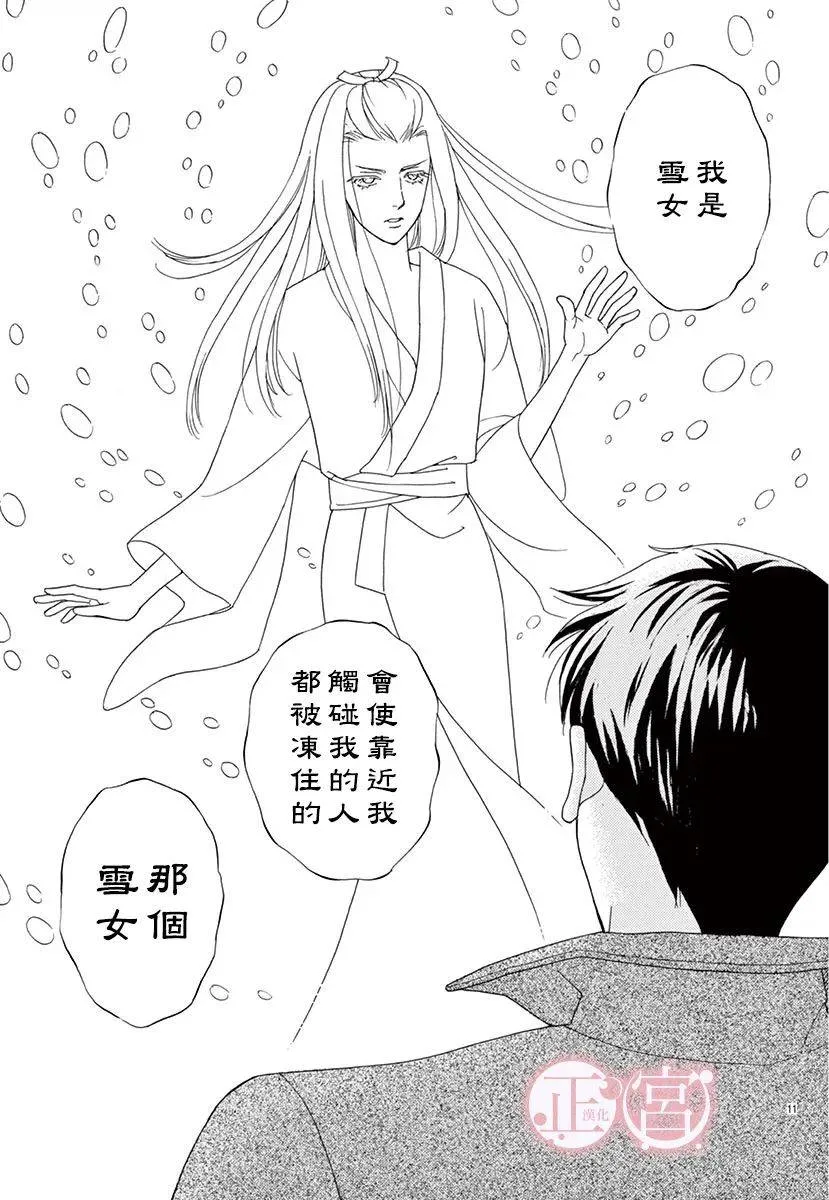 第1话 第11页