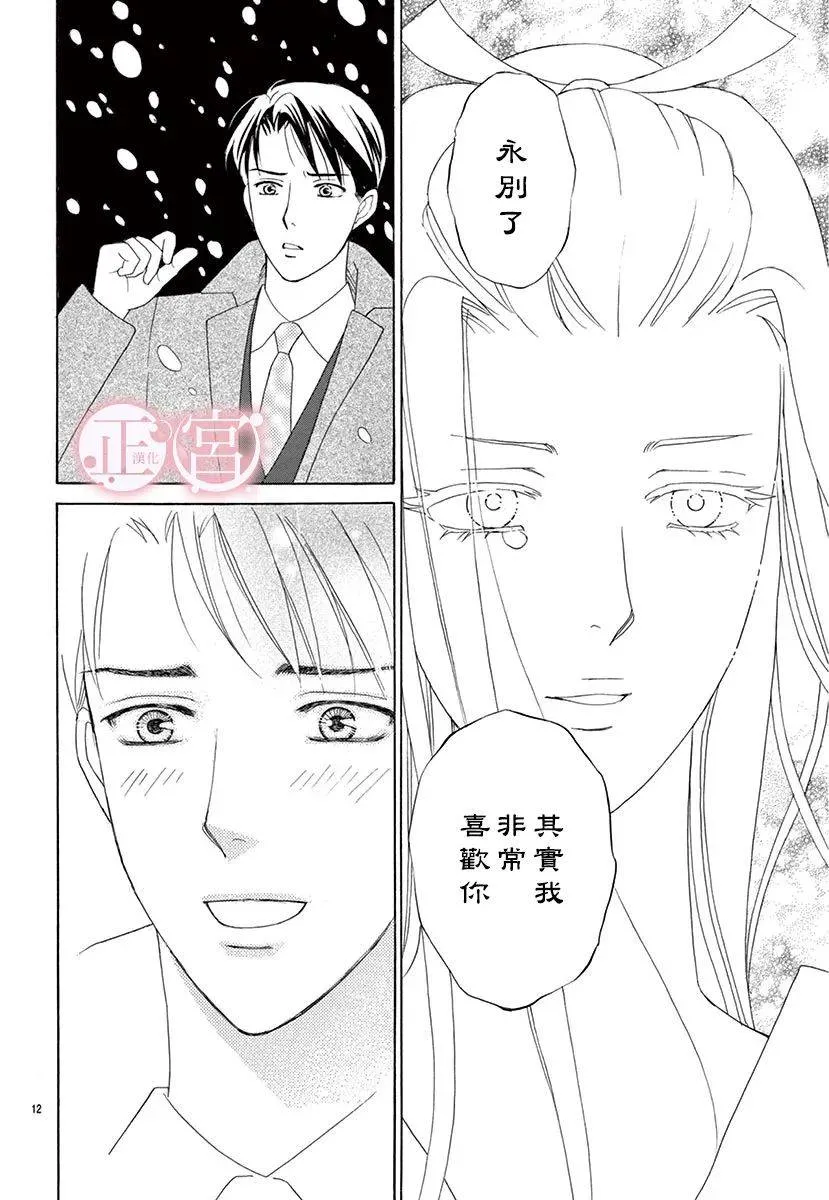 第1话 第12页