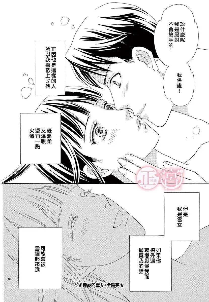 第1话 第16页