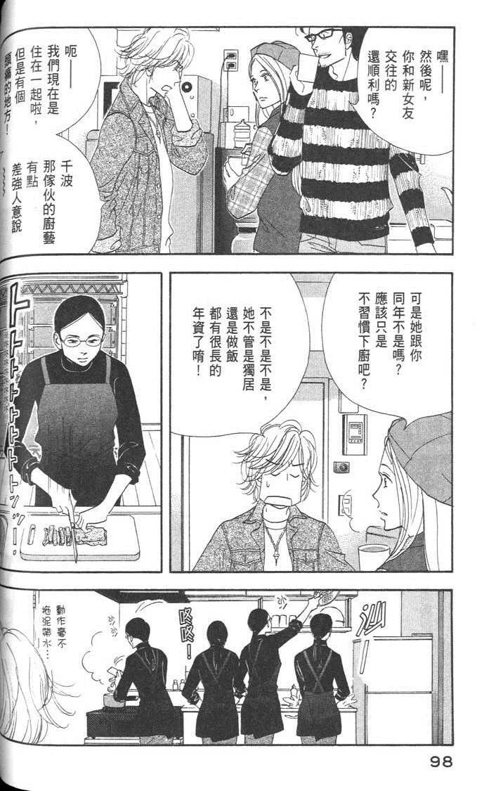 第9卷 第100页