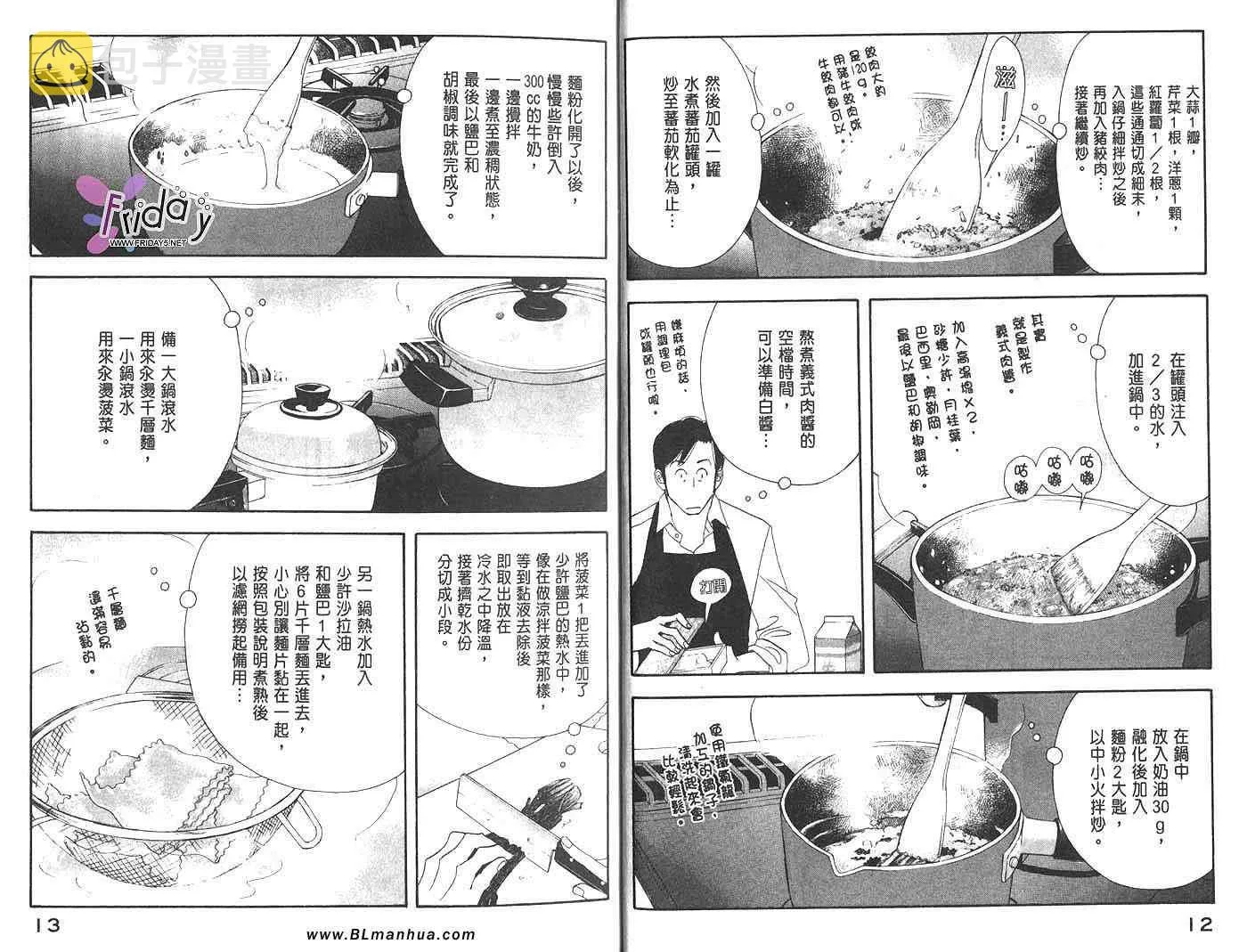 第2卷 第7页