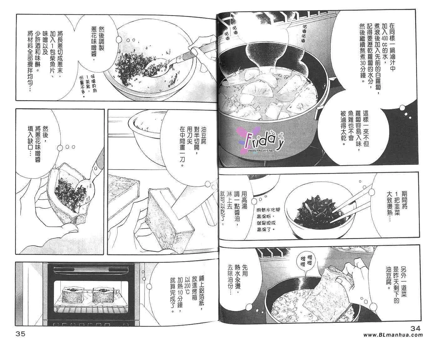 第2卷 第18页