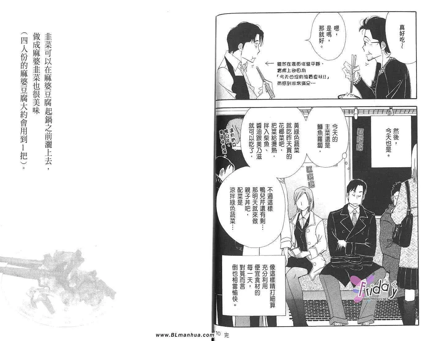 第2卷 第20页