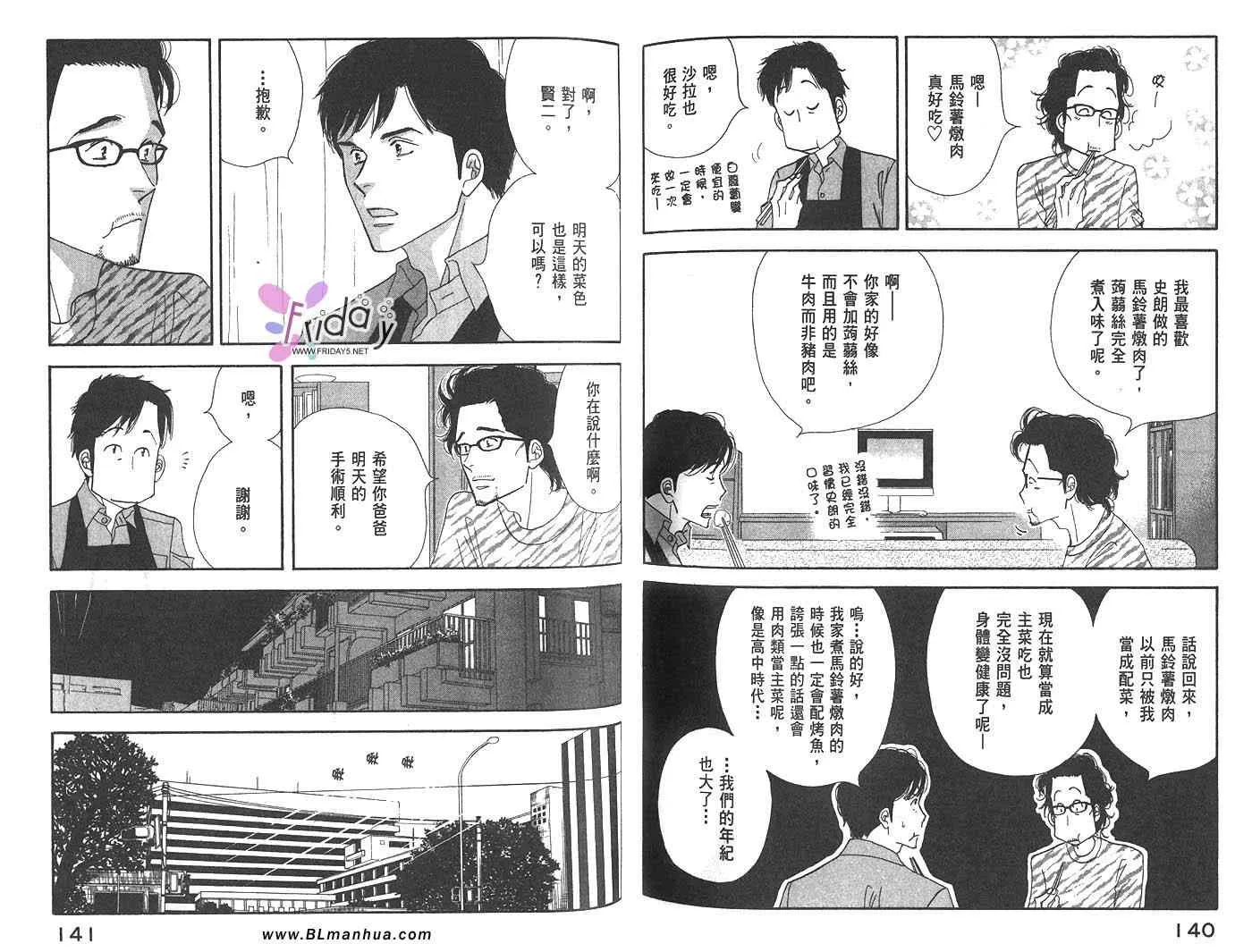 第2卷 第71页