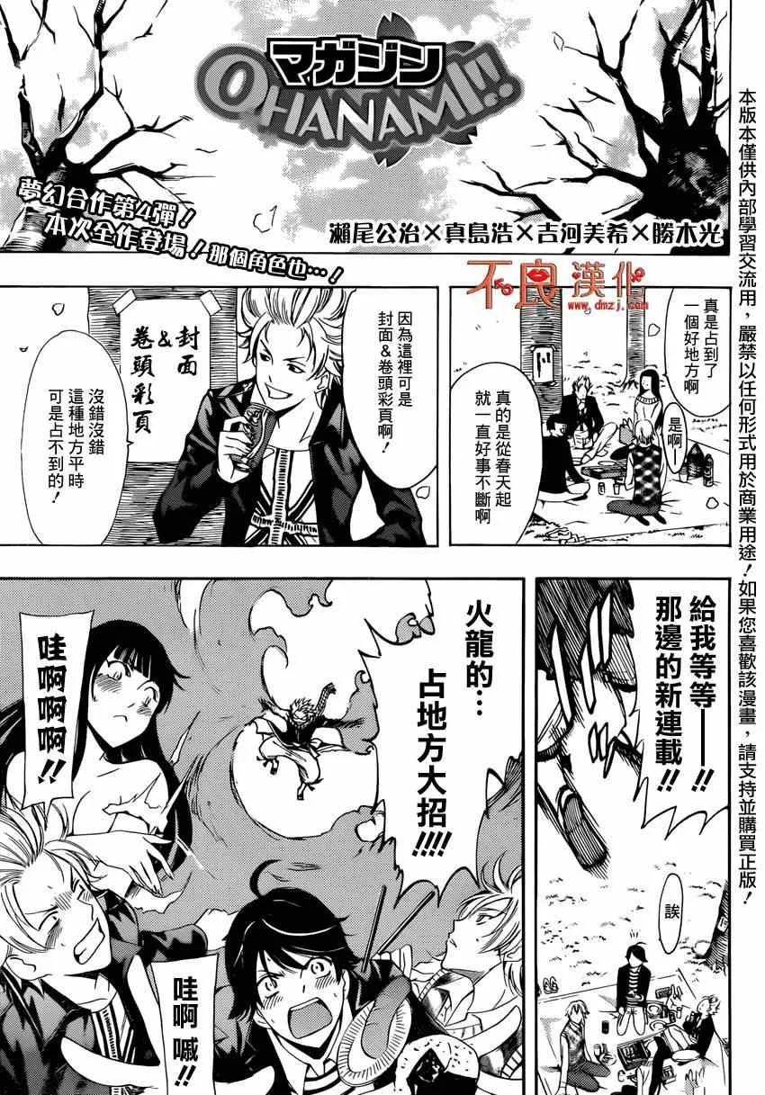 联动番外 赏花篇 第2页