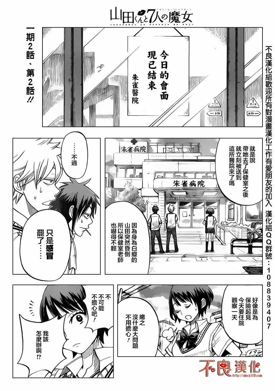 番外篇 第3页