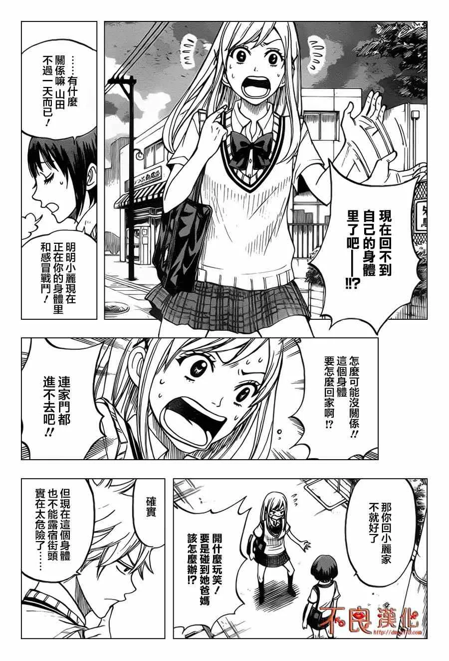 番外篇 第4页