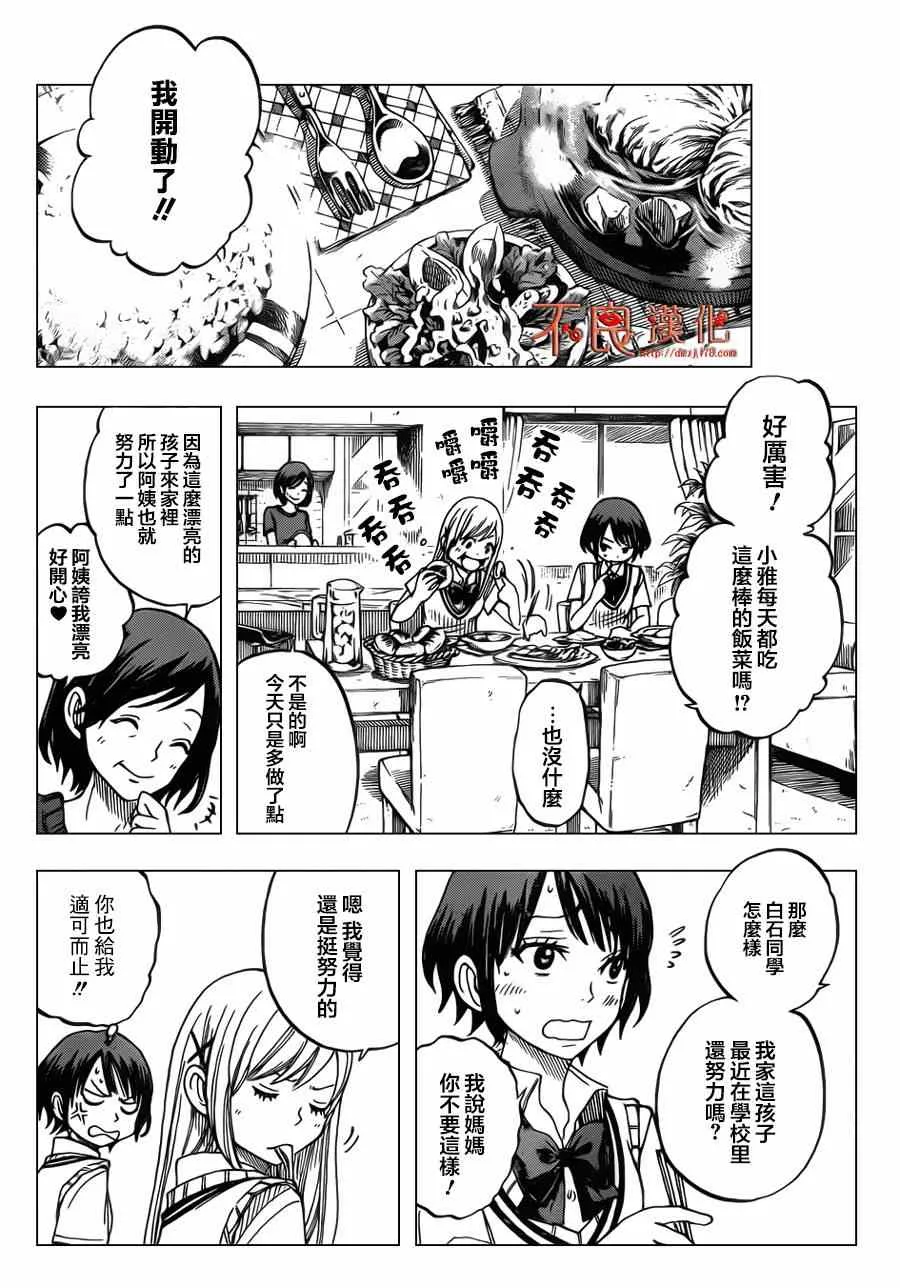 番外篇 第8页