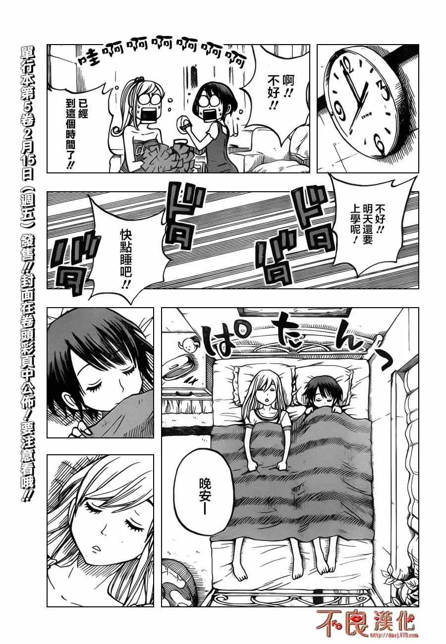 番外篇 第15页
