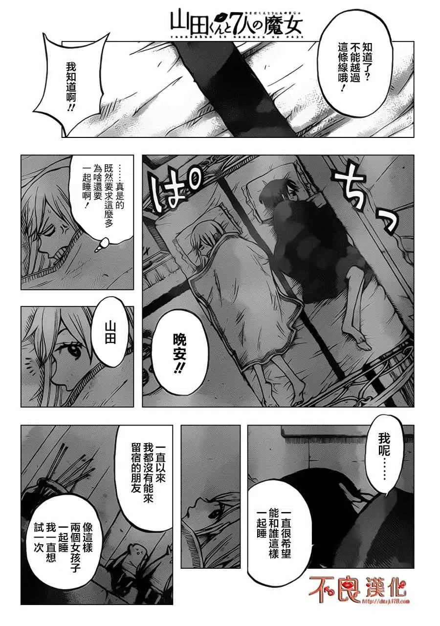 番外篇 第17页