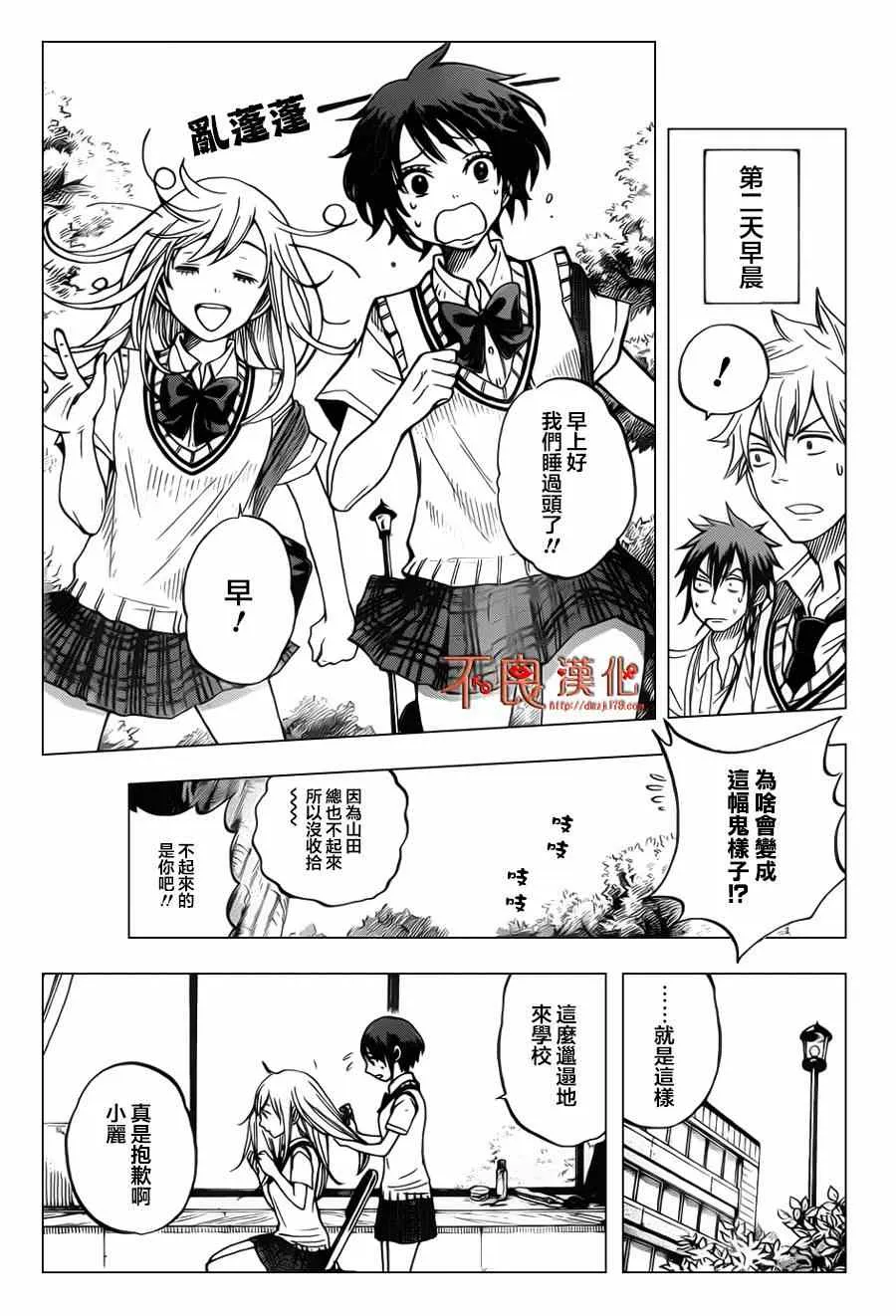 番外篇 第19页