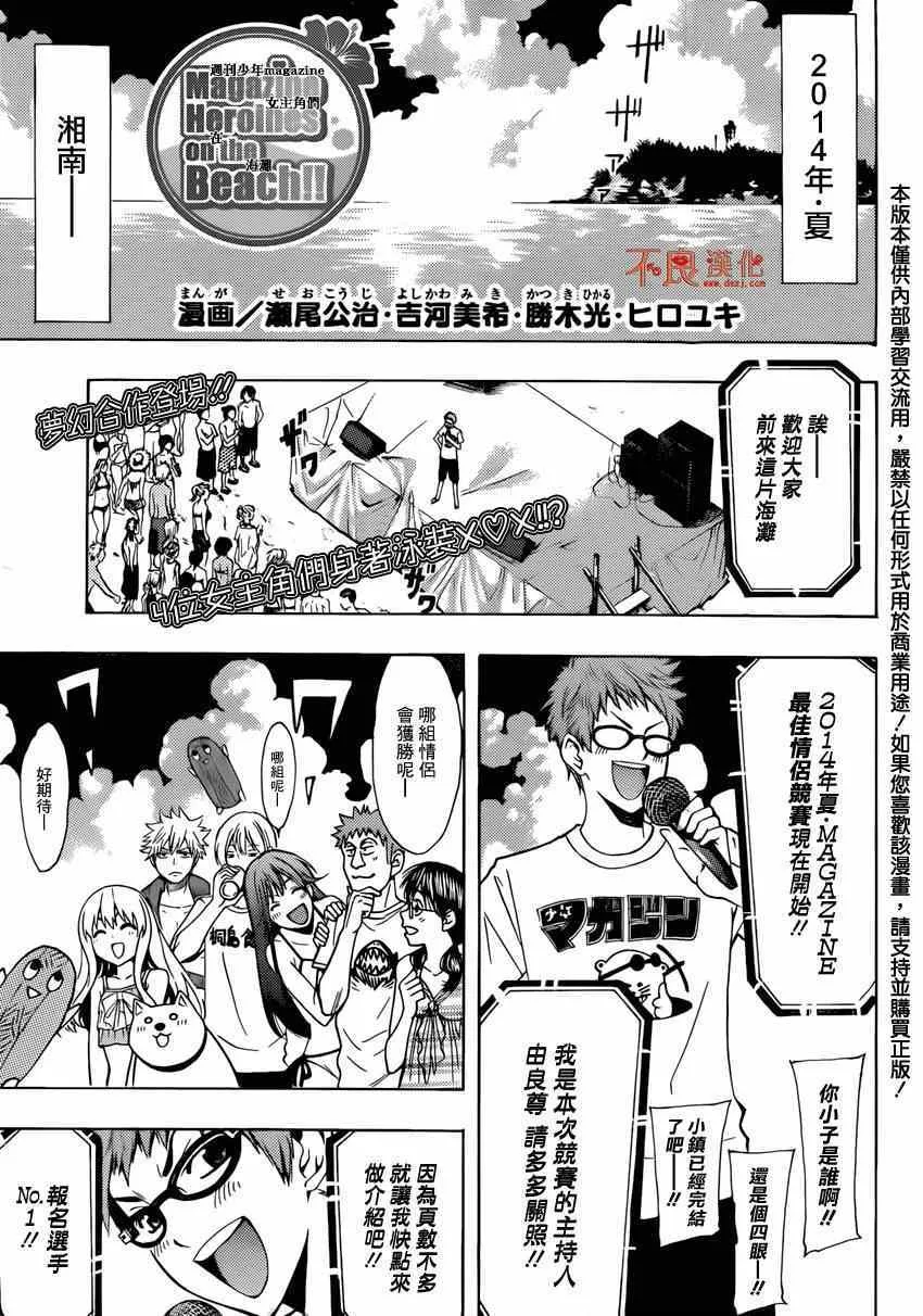 4作联动特别篇 第1页