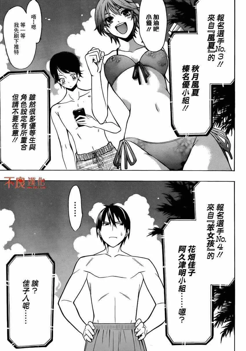 4作联动特别篇 第3页
