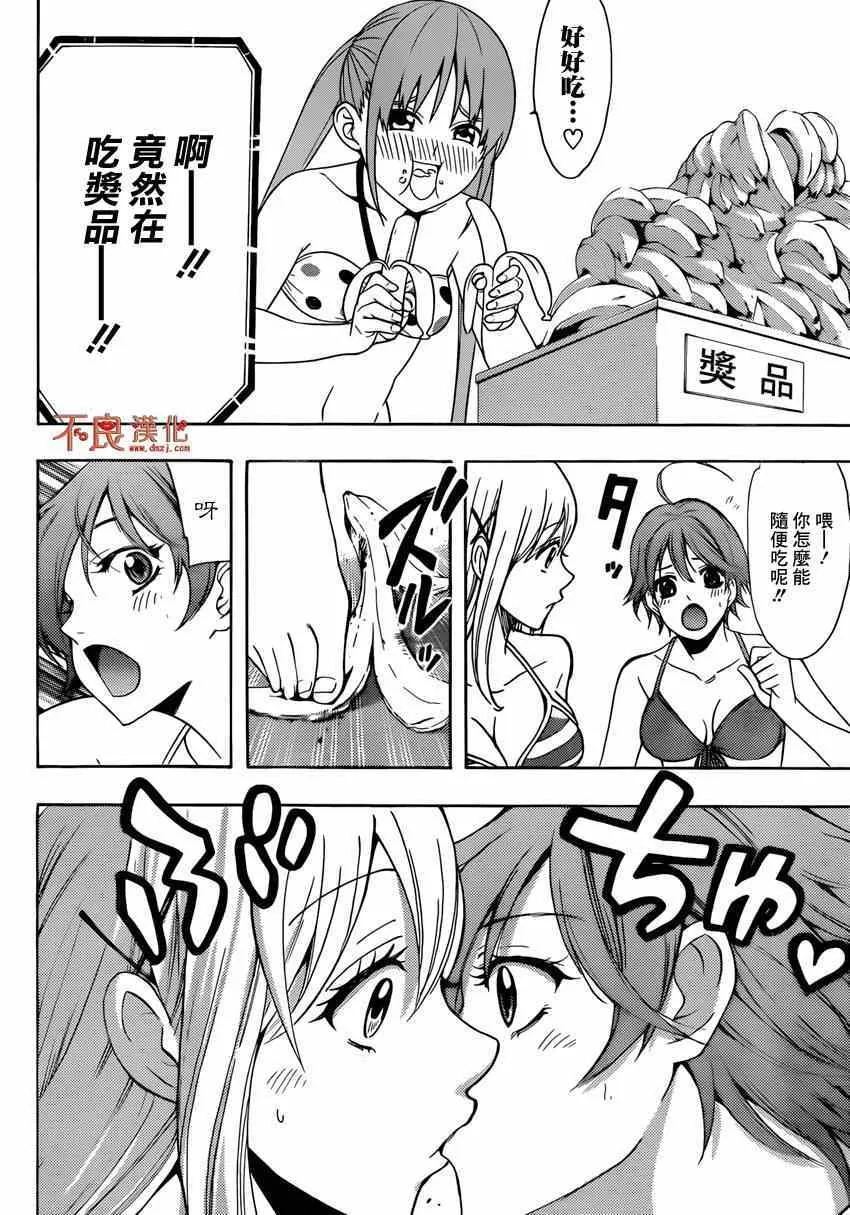 4作联动特别篇 第4页