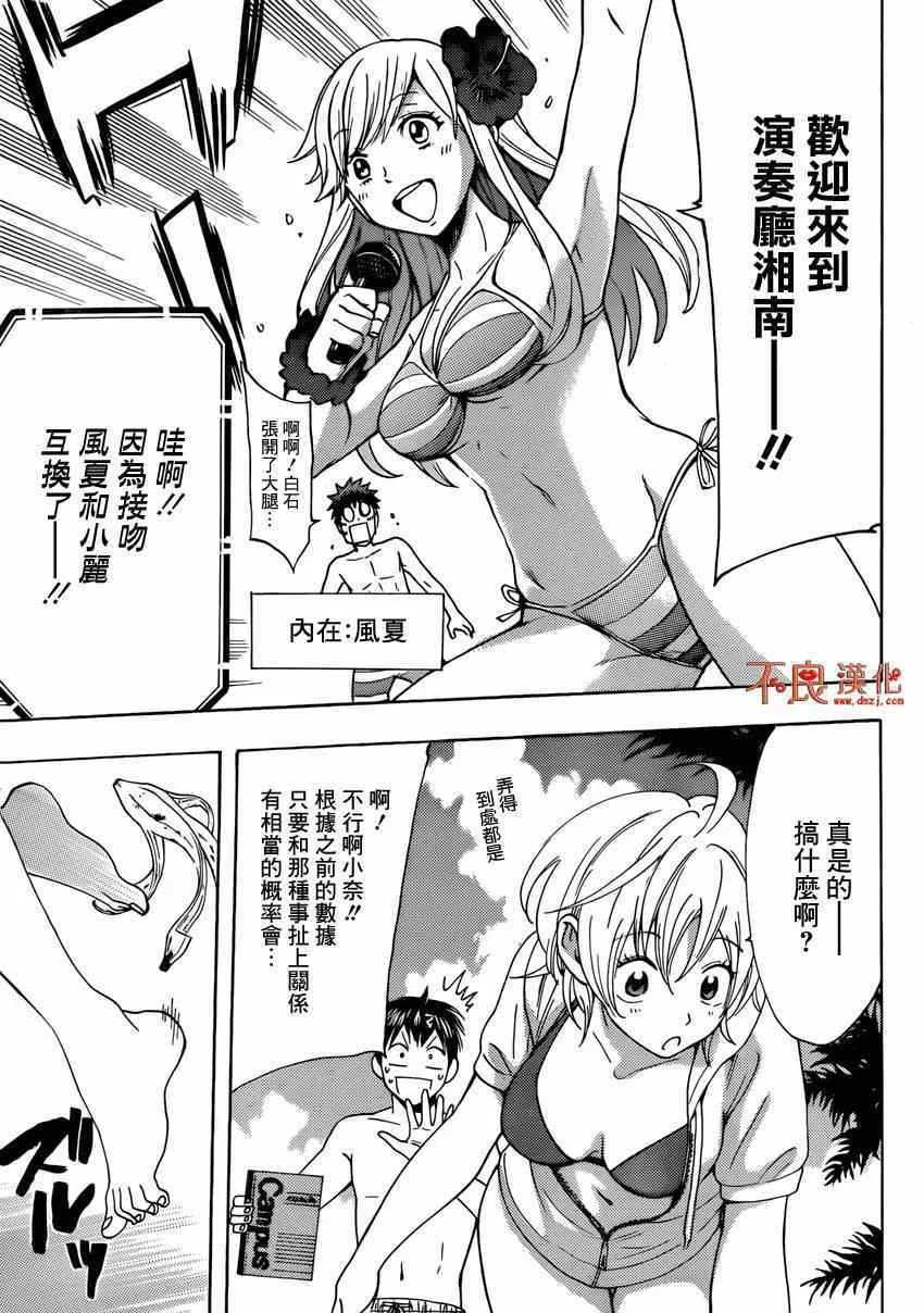 4作联动特别篇 第5页
