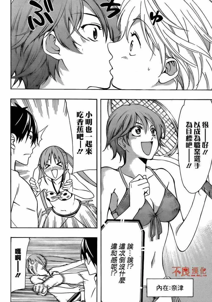4作联动特别篇 第6页