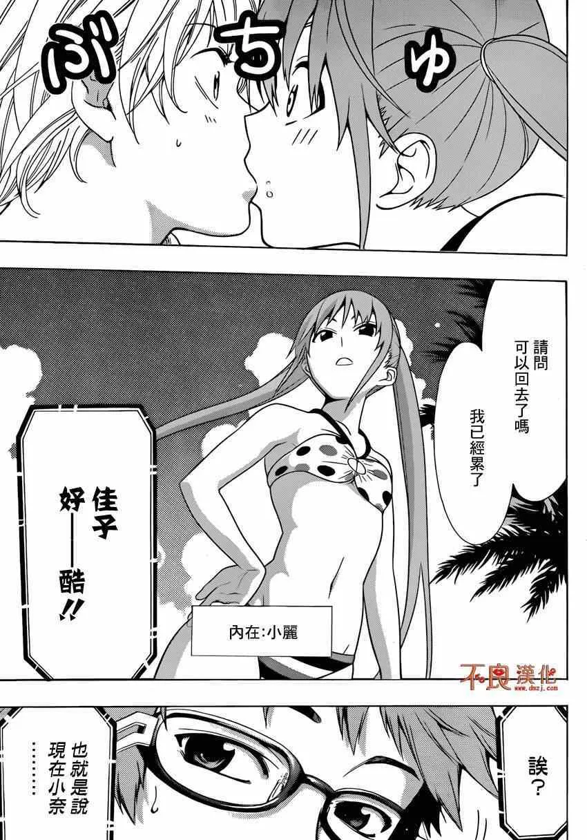 4作联动特别篇 第7页