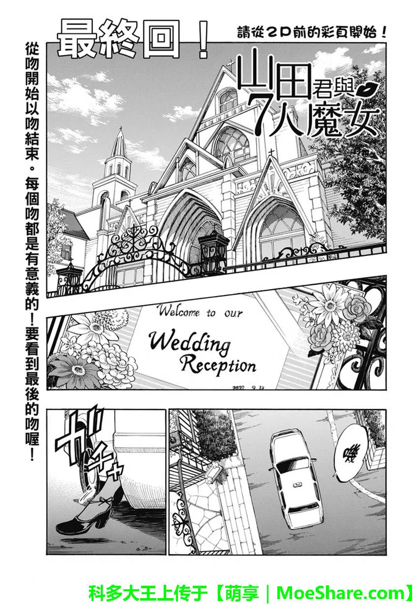 第243话 第3页