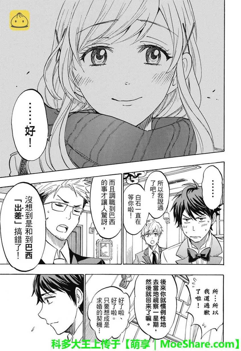 第243话 第13页