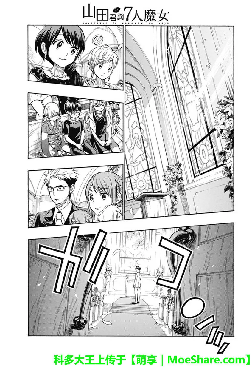 第243话 第15页