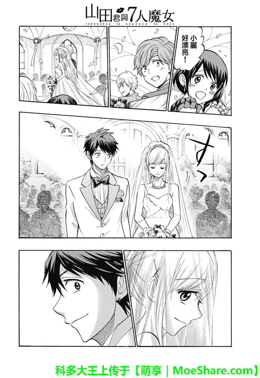 第243话 第18页
