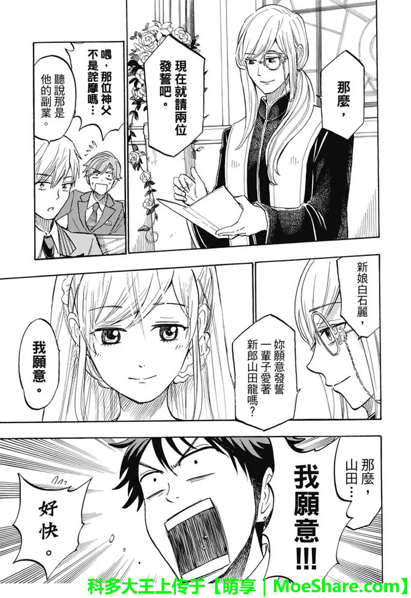 第243话 第19页
