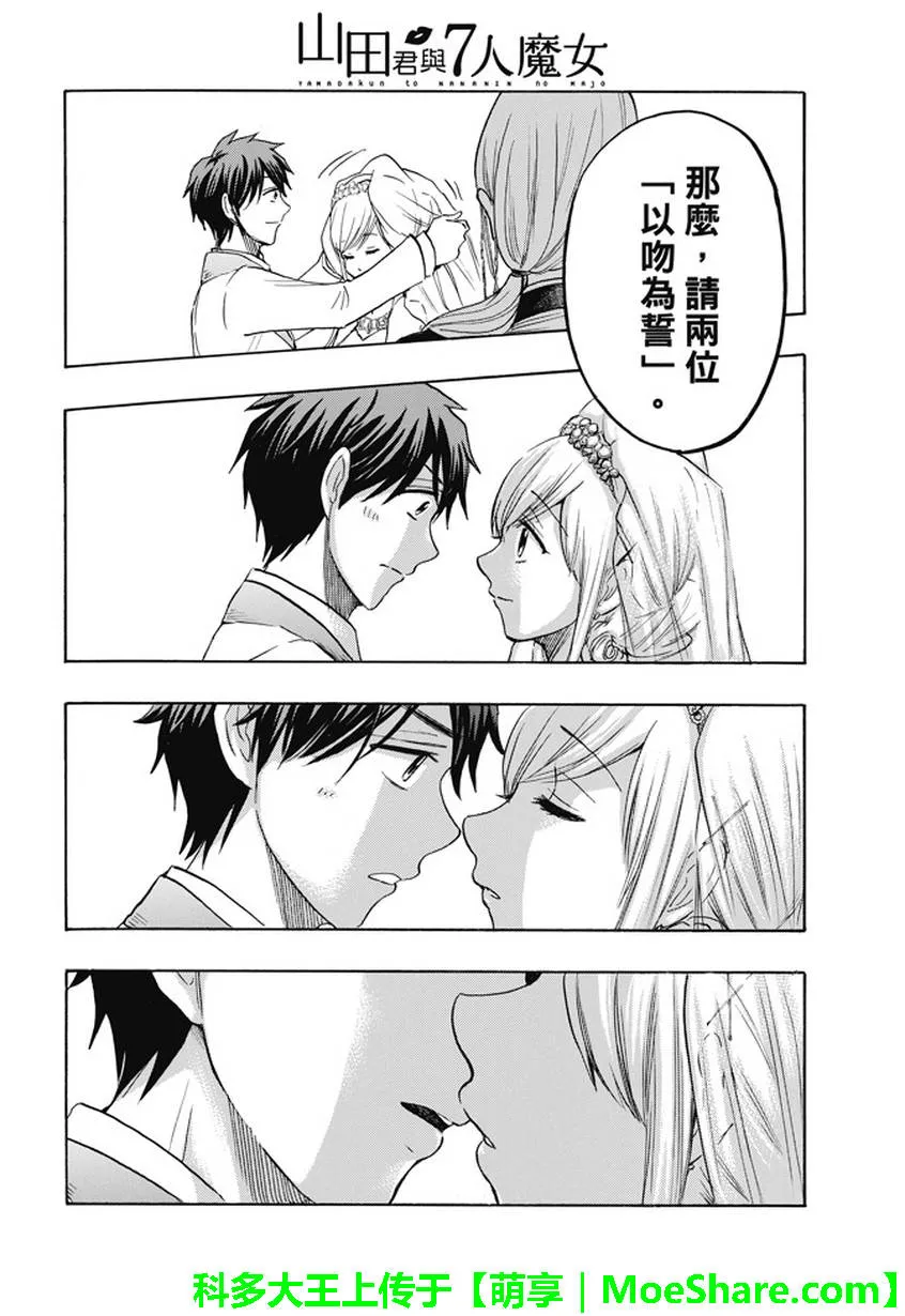 第243话 第20页