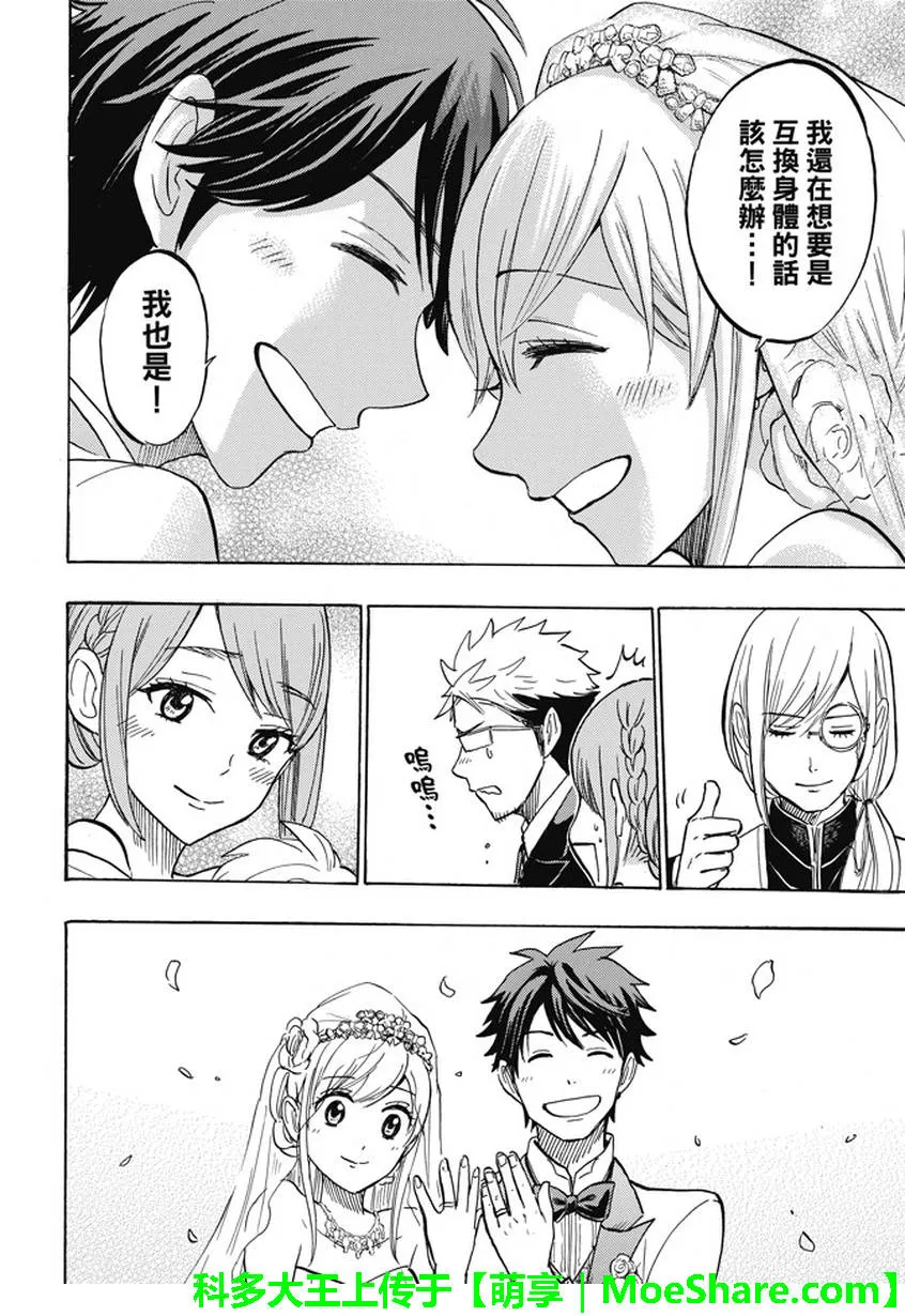 第243话 第22页