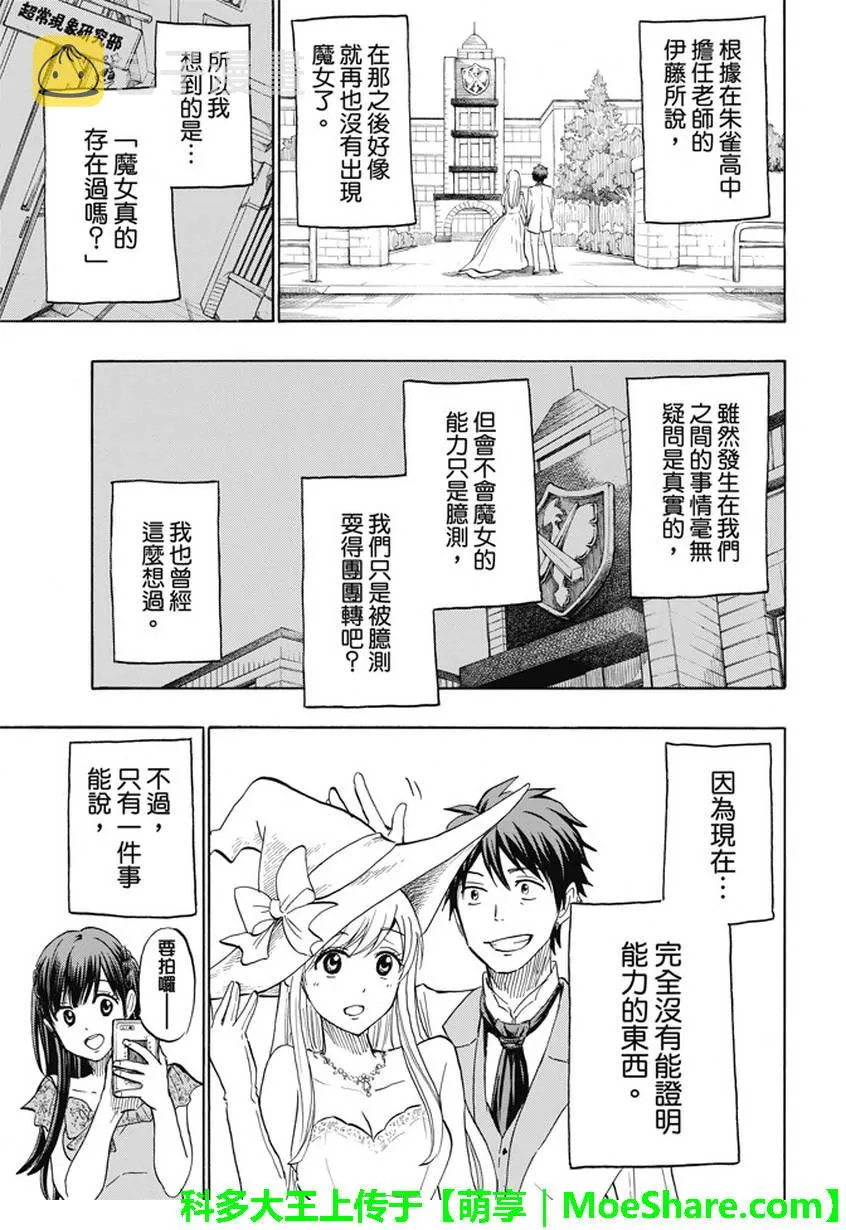 第243话 第23页