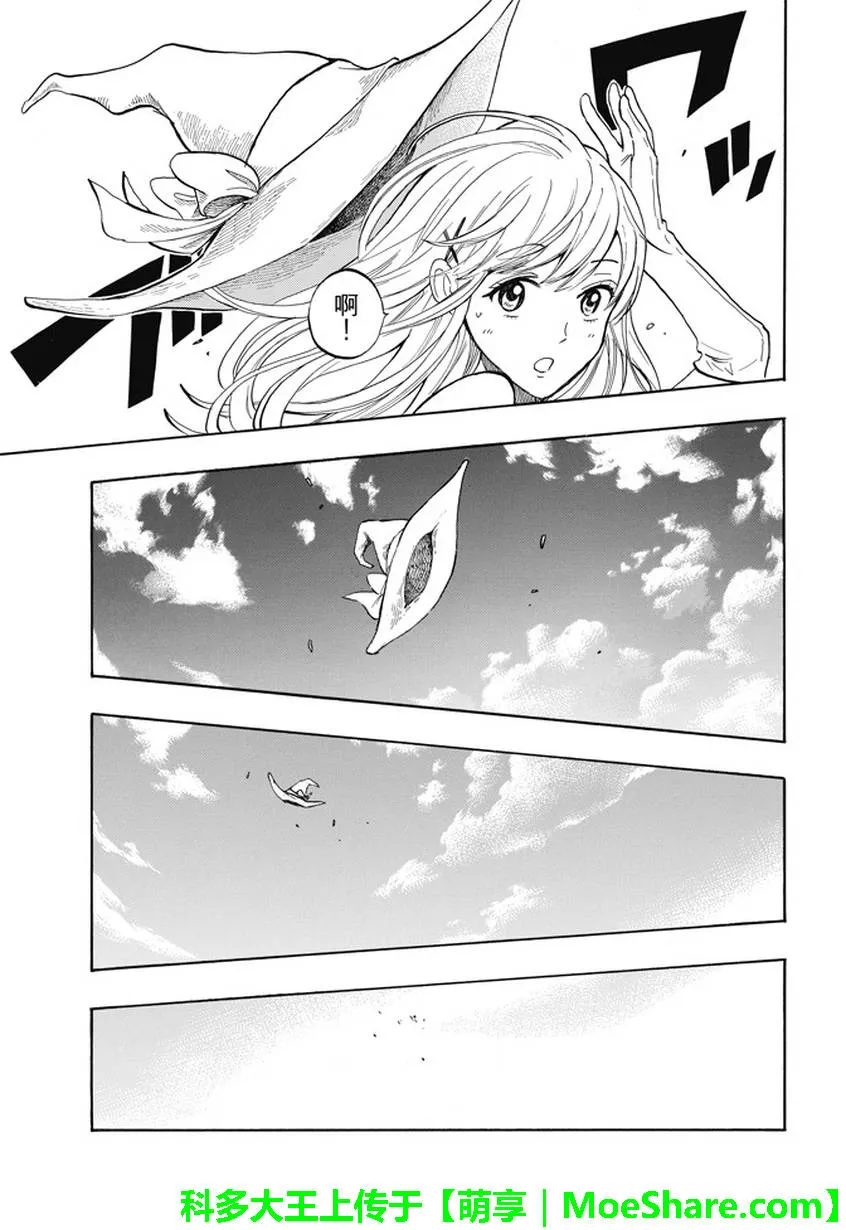 第243话 第25页