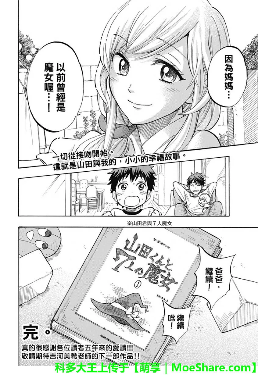 第243话 第28页